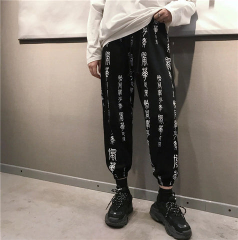 Chinese Characters Printed Jogger Pants